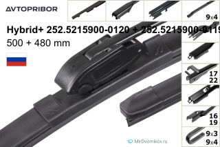 Avtopribor Hybrid+ 252.5215900-0120 + Avtopribor Hybrid+ 252.5215900-0119 Avtopribor Hybrid+ 252.5215900-0120 + Avtopribor Hybrid+ 252.5215900-0119