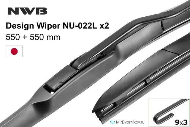 NWB Design Wiper NU-022L + NWB Design Wiper NU-022L NWB Design Wiper NU-022L + NWB Design Wiper NU-022L
