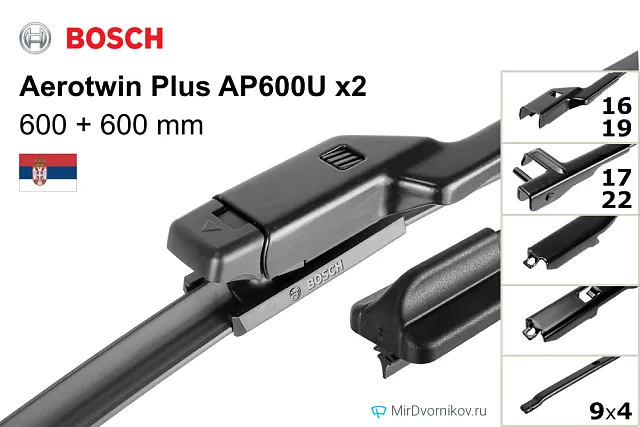 Bosch Aerotwin Plus AP600U + Bosch Aerotwin Plus AP600U Bosch Aerotwin Plus AP600U + Bosch Aerotwin Plus AP600U