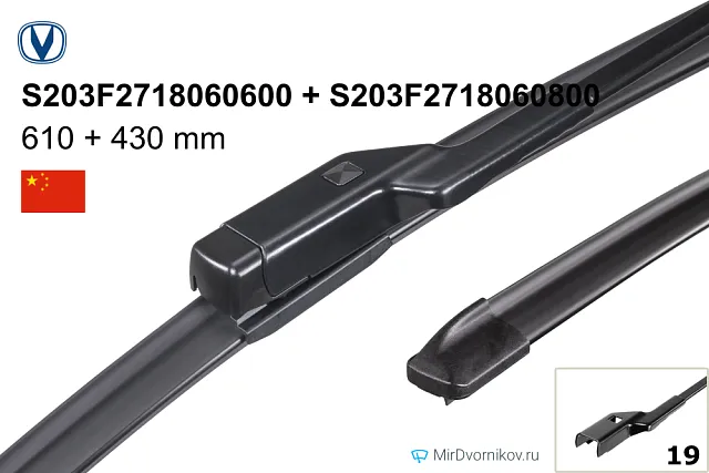 Changan S203F2718060600 + Changan S203F2718060800 Changan S203F2718060600 + Changan S203F2718060800