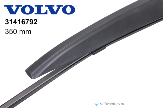 Volvo 31416792