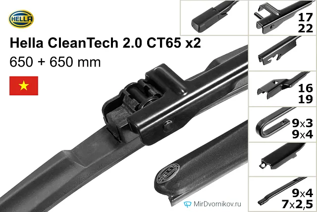 Hella CleanTech 2.0 CT65 + Hella CleanTech 2.0 CT65 Hella CleanTech 2.0 CT65 + Hella CleanTech 2.0 CT65
