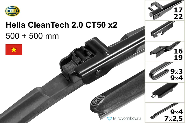 Hella CleanTech 2.0 CT50 + Hella CleanTech 2.0 CT50 Hella CleanTech 2.0 CT50 + Hella CleanTech 2.0 CT50