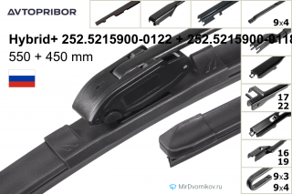 Avtopribor Hybrid+ 252.5215900-0122 + Avtopribor Hybrid+ 252.5215900-0118 Avtopribor Hybrid+ 252.5215900-0122 + Avtopribor Hybrid+ 252.5215900-0118