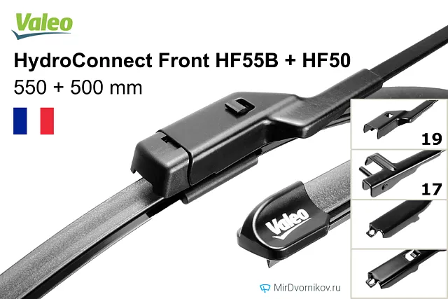 Valeo HydroConnect Front HF55B + Valeo HydroConnect Front HF50 Valeo HydroConnect Front HF55B + Valeo HydroConnect Front HF50
