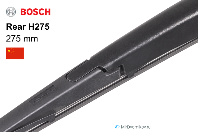 Bosch Rear H275 Bosch Rear H275