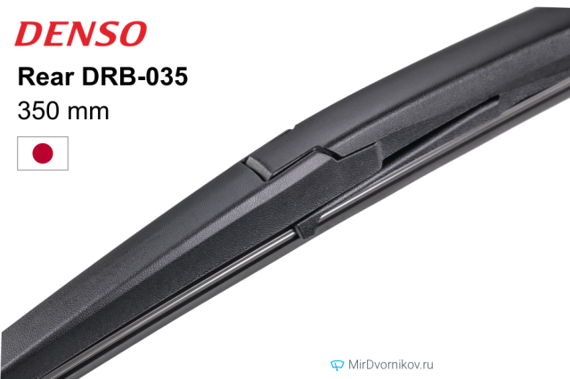 Denso Rear DRB-035