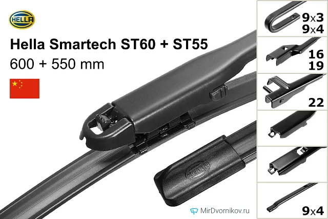 Hella Smartech ST60 + Hella Smartech ST55