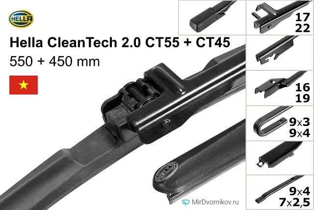 Hella CleanTech 2.0 CT55 + Hella CleanTech 2.0 CT45 Hella CleanTech 2.0 CT55 + Hella CleanTech 2.0 CT45