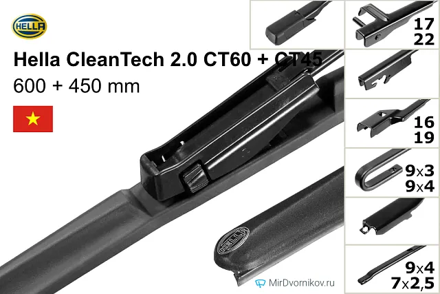Hella CleanTech 2.0 CT60 + Hella CleanTech 2.0 CT45 Hella CleanTech 2.0 CT60 + Hella CleanTech 2.0 CT45
