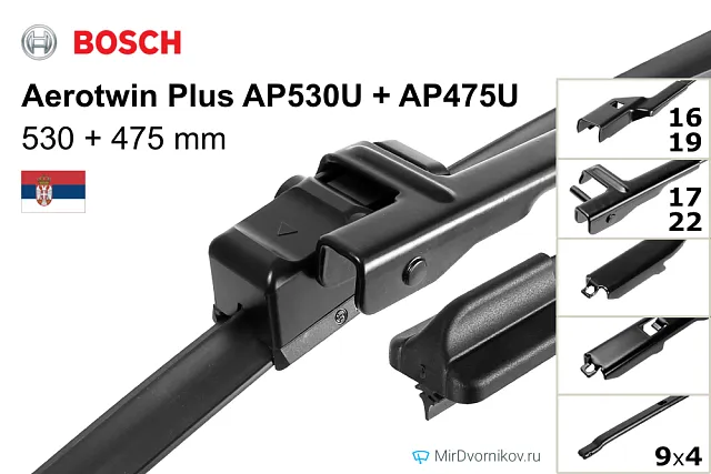 Bosch Aerotwin Plus AP530U + Bosch Aerotwin Plus AP475U