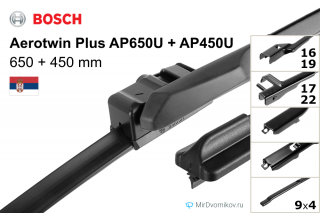 Bosch Aerotwin Plus AP650U + Bosch Aerotwin Plus AP450U Bosch Aerotwin Plus AP650U + Bosch Aerotwin Plus AP450U