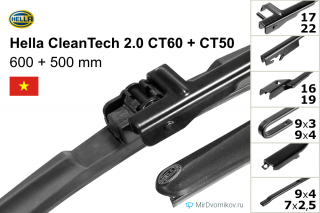 Hella CleanTech 2.0 CT60 + Hella CleanTech 2.0 CT50 Hella CleanTech 2.0 CT60 + Hella CleanTech 2.0 CT50