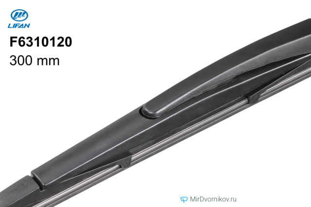 Lifan F6310120