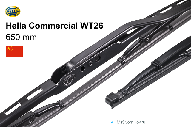 Hella Commercial WT26