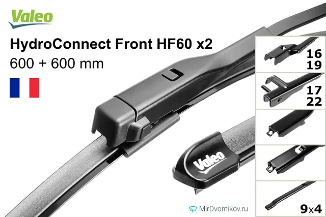 Valeo HydroConnect Front HF60  + Valeo HydroConnect Front HF60 Valeo HydroConnect Front HF60  + Valeo HydroConnect Front HF60