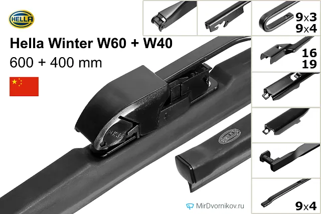 Hella Winter W60 + Hella Winter W40 Hella Winter W60 + Hella Winter W40