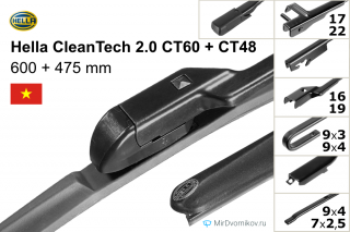 Hella CleanTech 2.0 CT60 + Hella CleanTech 2.0 CT48 Hella CleanTech 2.0 CT60 + Hella CleanTech 2.0 CT48