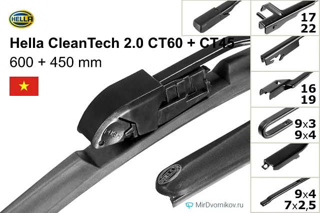Hella CleanTech 2.0 CT60 + Hella CleanTech 2.0 CT45 Hella CleanTech 2.0 CT60 + Hella CleanTech 2.0 CT45