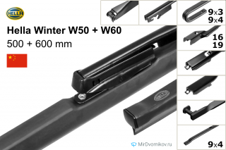 Hella Winter W50 + Hella Winter W60 Hella Winter W50 + Hella Winter W60