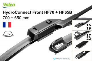 Valeo HydroConnect Front HF70 + Valeo HydroConnect Front HF65B Valeo HydroConnect Front HF70 + Valeo HydroConnect Front HF65B