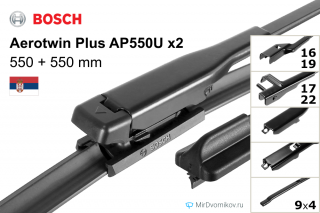 Bosch Aerotwin Plus AP550U + Bosch Aerotwin Plus AP550U Bosch Aerotwin Plus AP550U + Bosch Aerotwin Plus AP550U