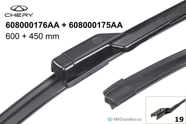 Chery 608000176AA + Chery 608000175AA