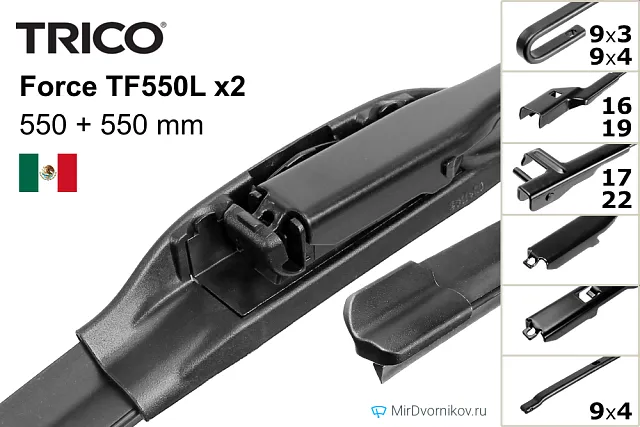 Trico Force TF550L + Trico Force TF550L Trico Force TF550L + Trico Force TF550L