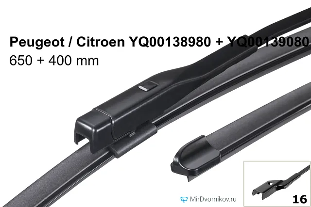 Peugeot / Citroen YQ00138980 + Peugeot / Citroen YQ00139080
