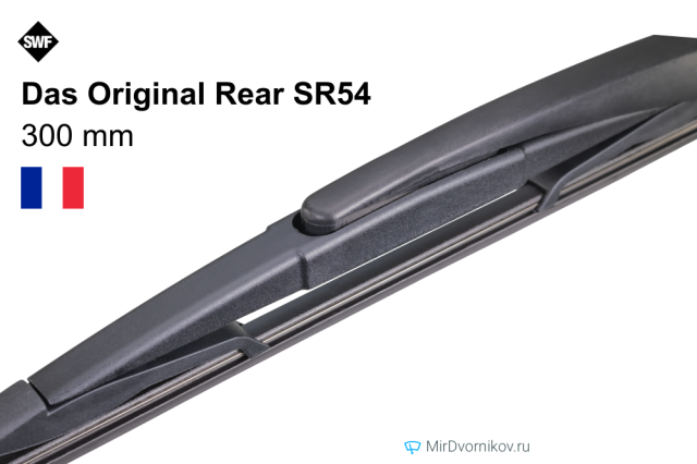 SWF Das Original Rear SR54