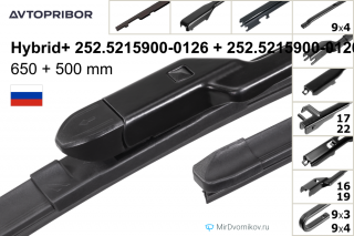 Avtopribor Hybrid+ 252.5215900-0126 + Avtopribor Hybrid+ 252.5215900-0120 Avtopribor Hybrid+ 252.5215900-0126 + Avtopribor Hybrid+ 252.5215900-0120
