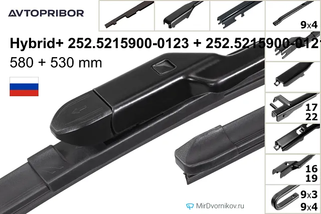 Avtopribor Hybrid+ 252.5215900-0123 + Avtopribor Hybrid+ 252.5215900-0121