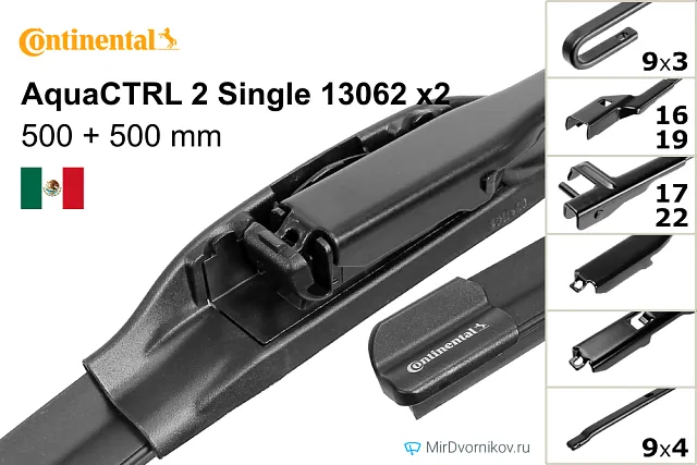 Continental AquaCTRL 2 Single 13062 + Continental AquaCTRL 2 Single 13062 Continental AquaCTRL 2 Single 13062 + Continental AquaCTRL 2 Single 13062