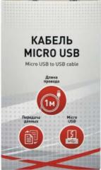 Кабель Micro USB