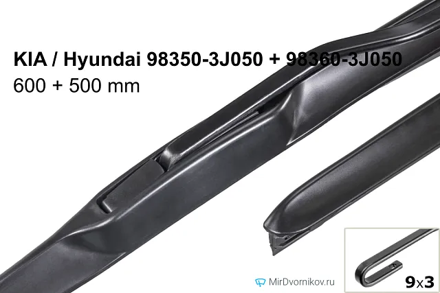 KIA / Hyundai 98350-3J050 + KIA / Hyundai 98360-3J050