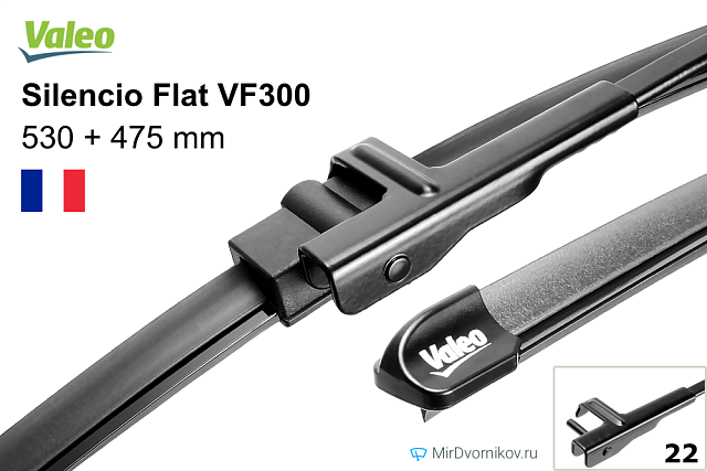 Valeo Silencio Flat VF300 Valeo Silencio Flat VF300