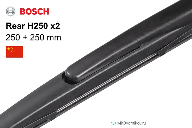 Bosch Rear H250 + Bosch Rear H250 Bosch Rear H250 + Bosch Rear H250