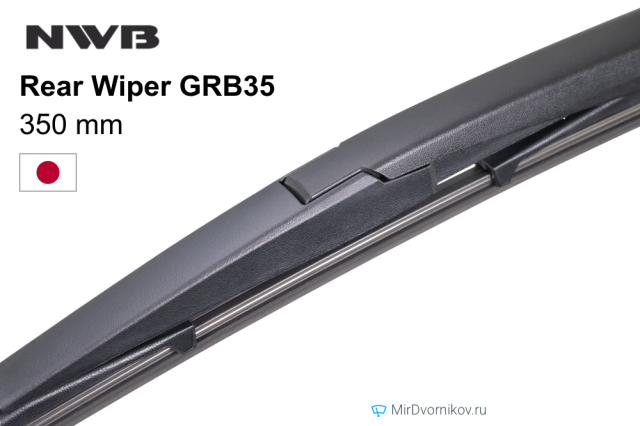 NWB Rear Wiper GRB35