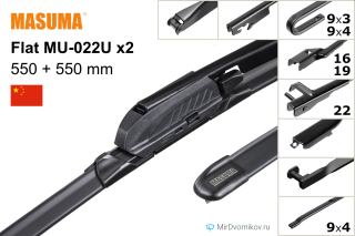 Masuma Flat MU-022U + Masuma Flat MU-022U Masuma Flat MU-022U + Masuma Flat MU-022U