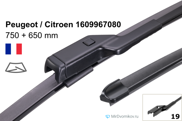 Peugeot / Citroen 1609967080