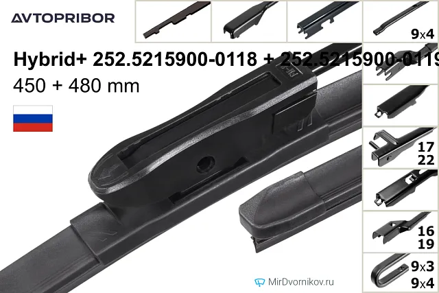 Avtopribor Hybrid+ 252.5215900-0118 + Avtopribor Hybrid+ 252.5215900-0119 Avtopribor Hybrid+ 252.5215900-0118 + Avtopribor Hybrid+ 252.5215900-0119