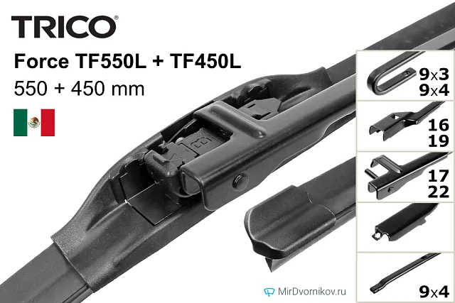 Trico Force TF550L + Trico Force TF450L Trico Force TF550L + Trico Force TF450L