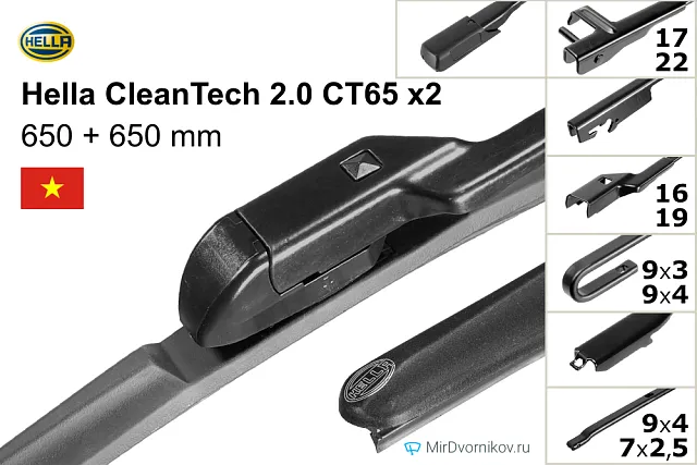 Hella CleanTech 2.0 CT65 + Hella CleanTech 2.0 CT65 Hella CleanTech 2.0 CT65 + Hella CleanTech 2.0 CT65