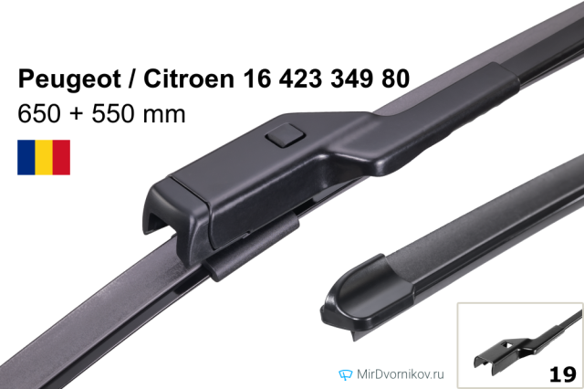 Peugeot / Citroen 16 423 349 80