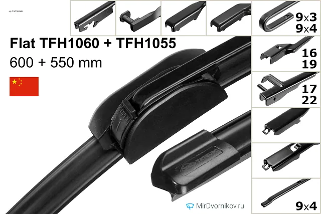 Tatsumi Flat  TFH1060 + Tatsumi Flat  TFH1055