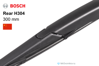 Bosch Rear H304 Bosch Rear H304