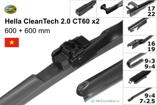 Hella CleanTech 2.0 CT60 + Hella CleanTech 2.0 CT60 Hella CleanTech 2.0 CT60 + Hella CleanTech 2.0 CT60