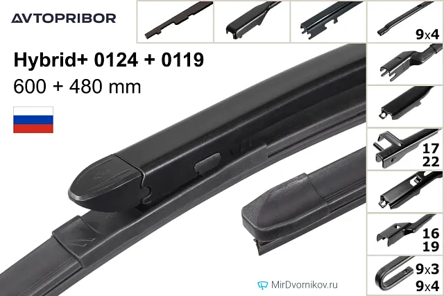 Avtopribor Hybrid+ 0124 + Avtopribor Hybrid+ 0119
