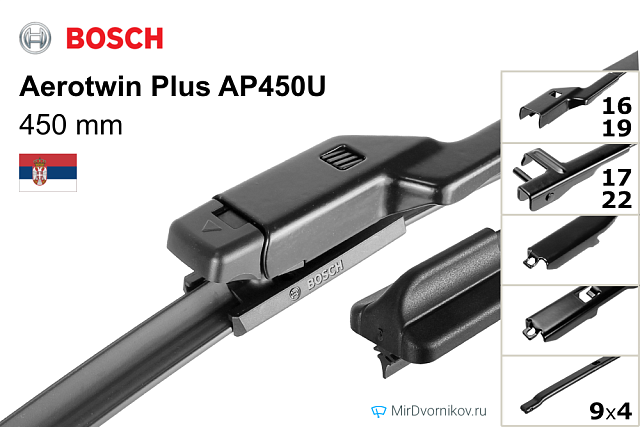 Bosch Aerotwin Plus AP450U Bosch Aerotwin Plus AP450U