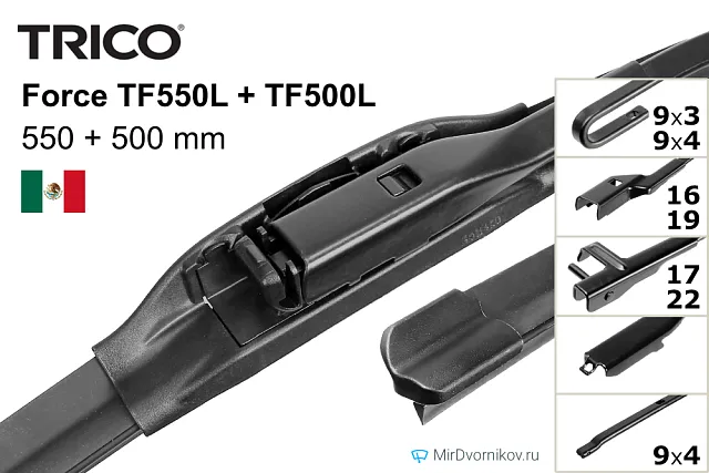 Trico Force TF550L + Trico Force TF500L Trico Force TF550L + Trico Force TF500L